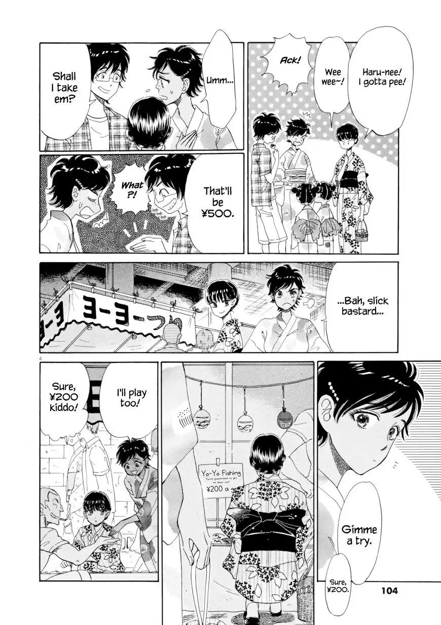 Koi wa Amaagari no You ni Chapter 30 4